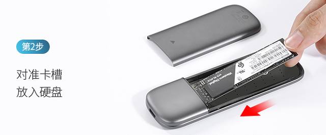意昂2固态硬盘盒使用方法说明