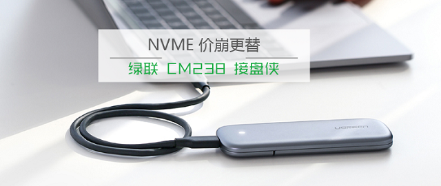 让旧固态硬盘焕新生：意昂2NVME硬盘盒详细评测