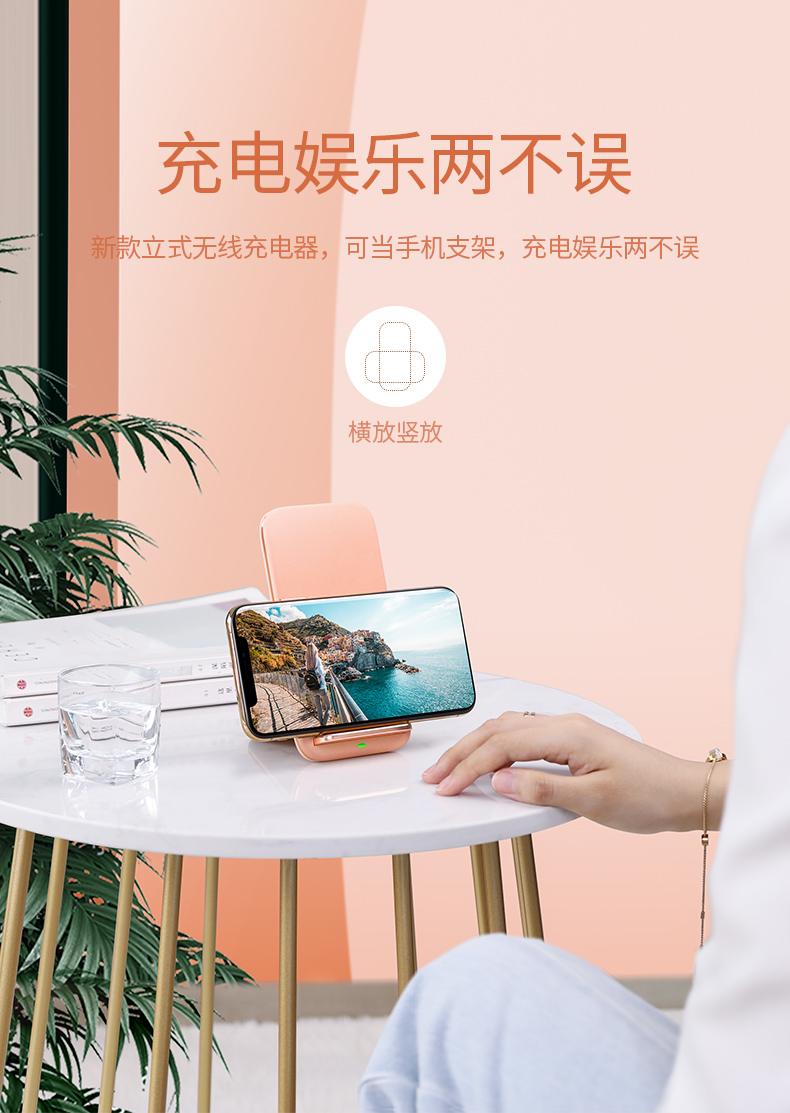 意昂2苹果xs无线充电立式支架