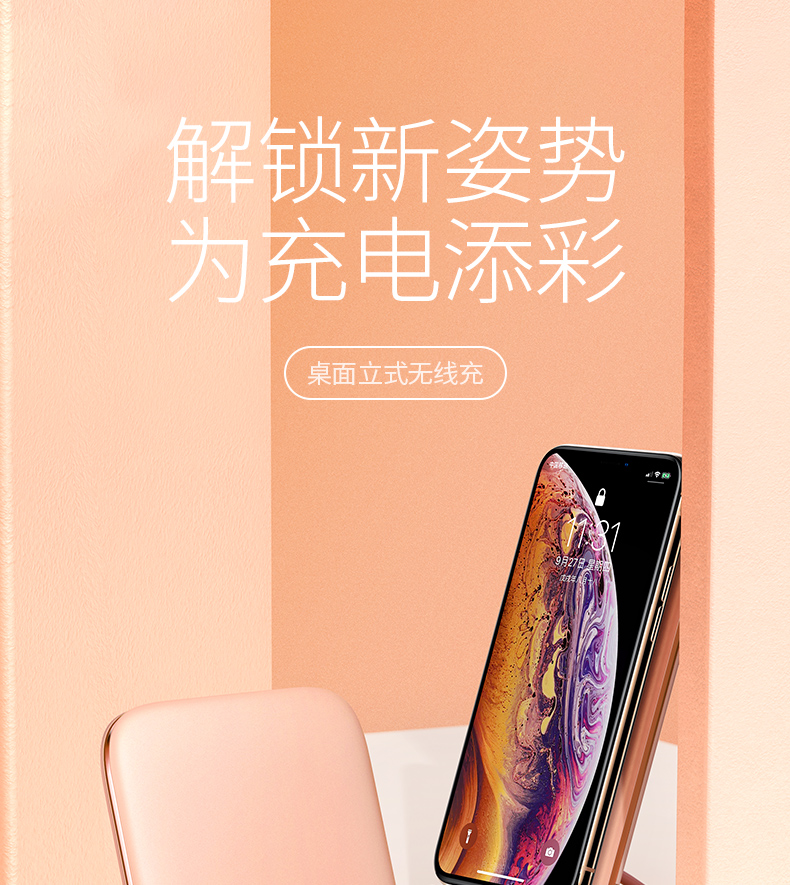 意昂2苹果xs无线充电立式支架
