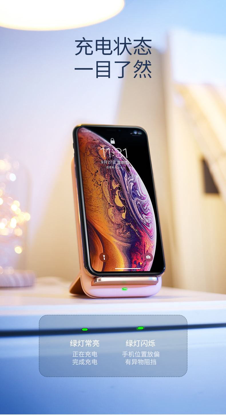 意昂2苹果xs无线充电立式支架