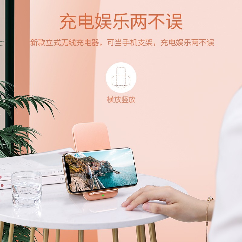 意昂2苹果xs无线充电立式支架