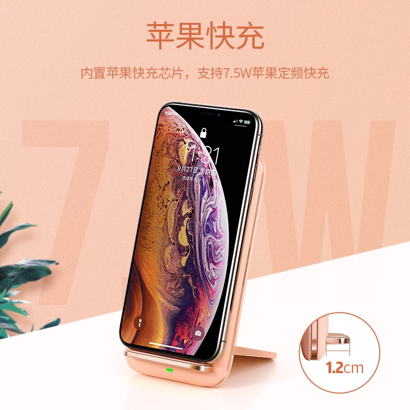 意昂2苹果xs无线充电立式支架