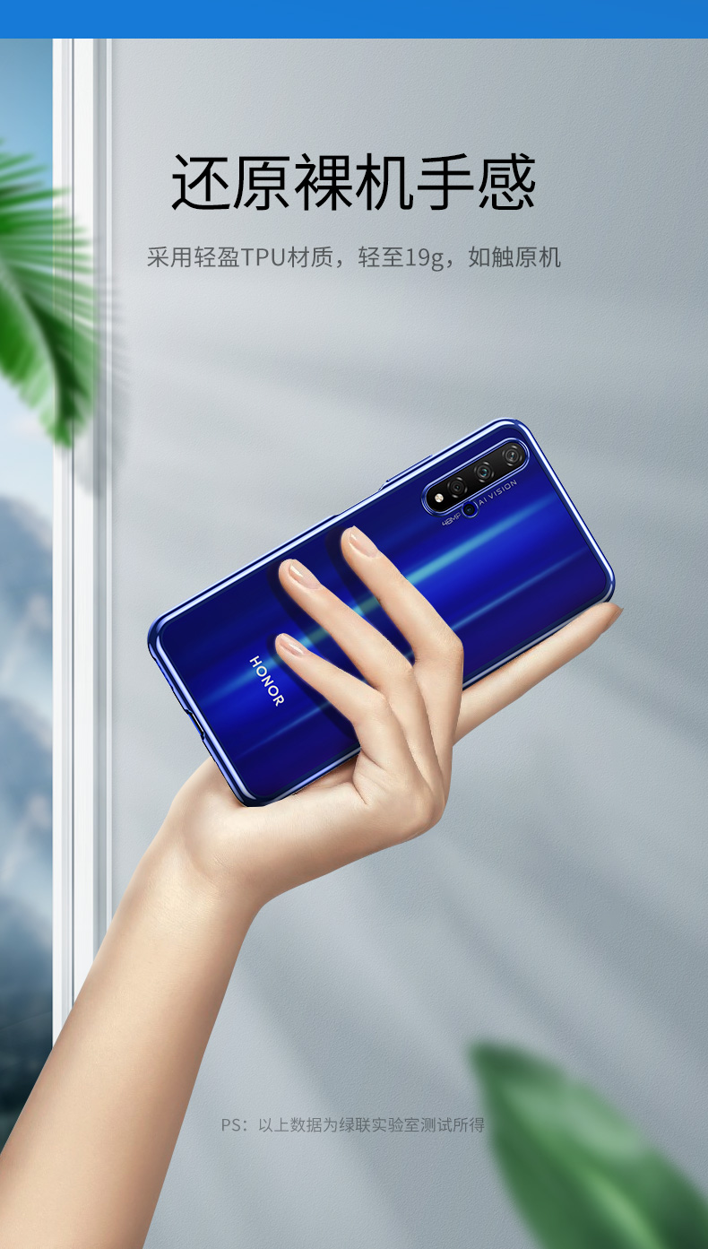 意昂2荣耀V20手机壳，情侣电镀手机壳