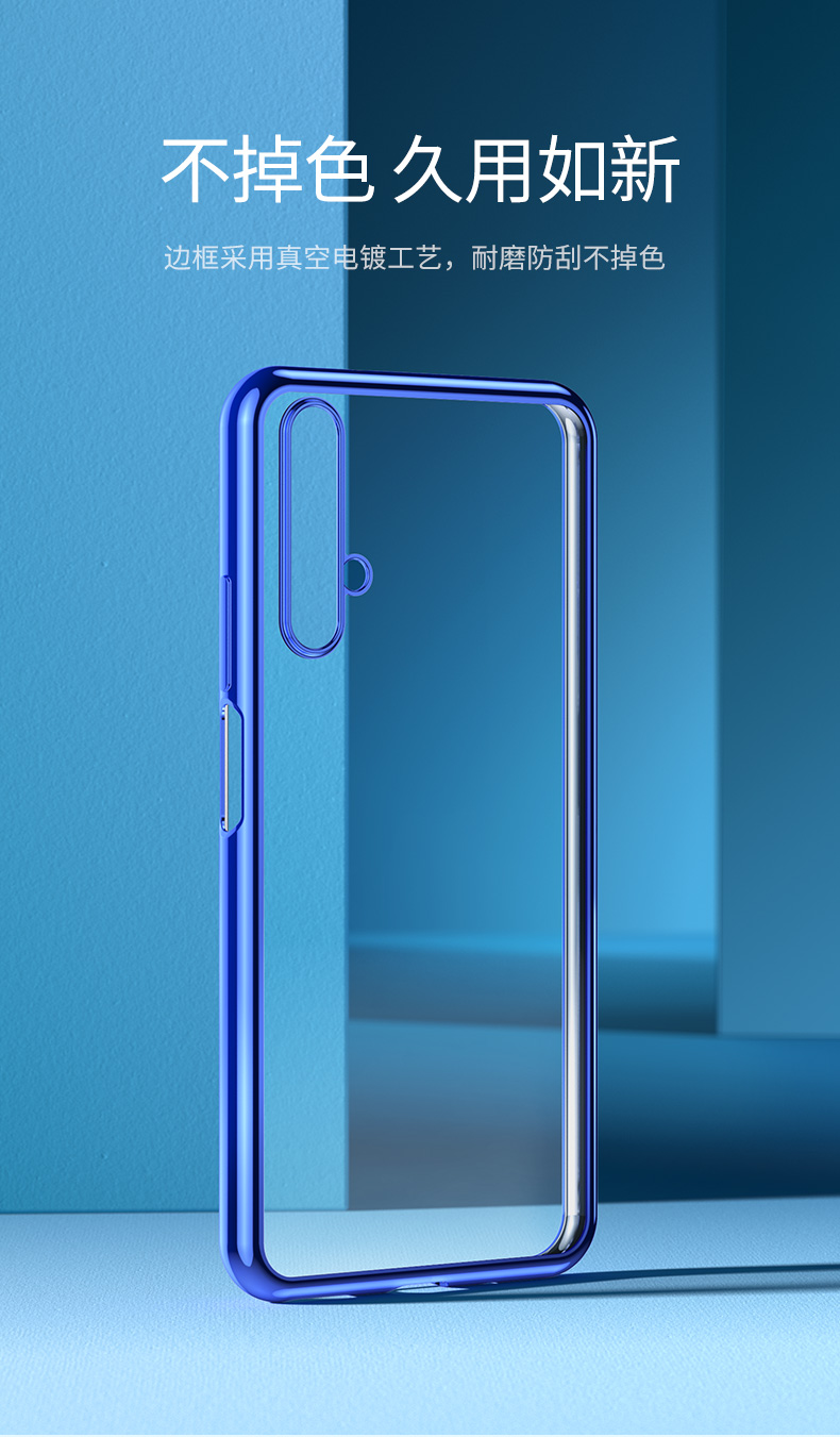 意昂2荣耀V20手机壳，情侣电镀手机壳