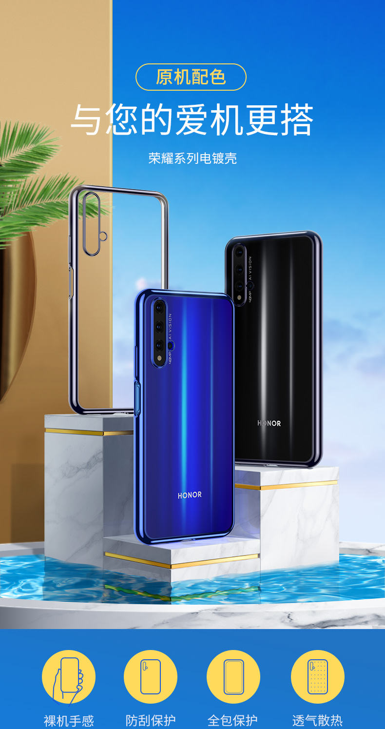 意昂2荣耀V20手机壳，情侣电镀手机壳