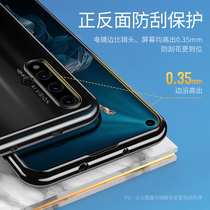 意昂2荣耀V20手机壳，情侣电镀手机壳