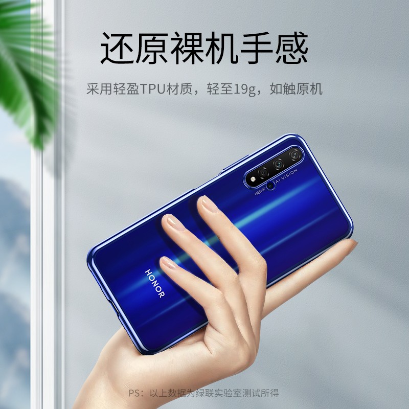 意昂2荣耀V20手机壳，情侣电镀手机壳