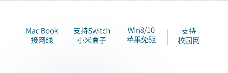 意昂2USB有线百兆网卡