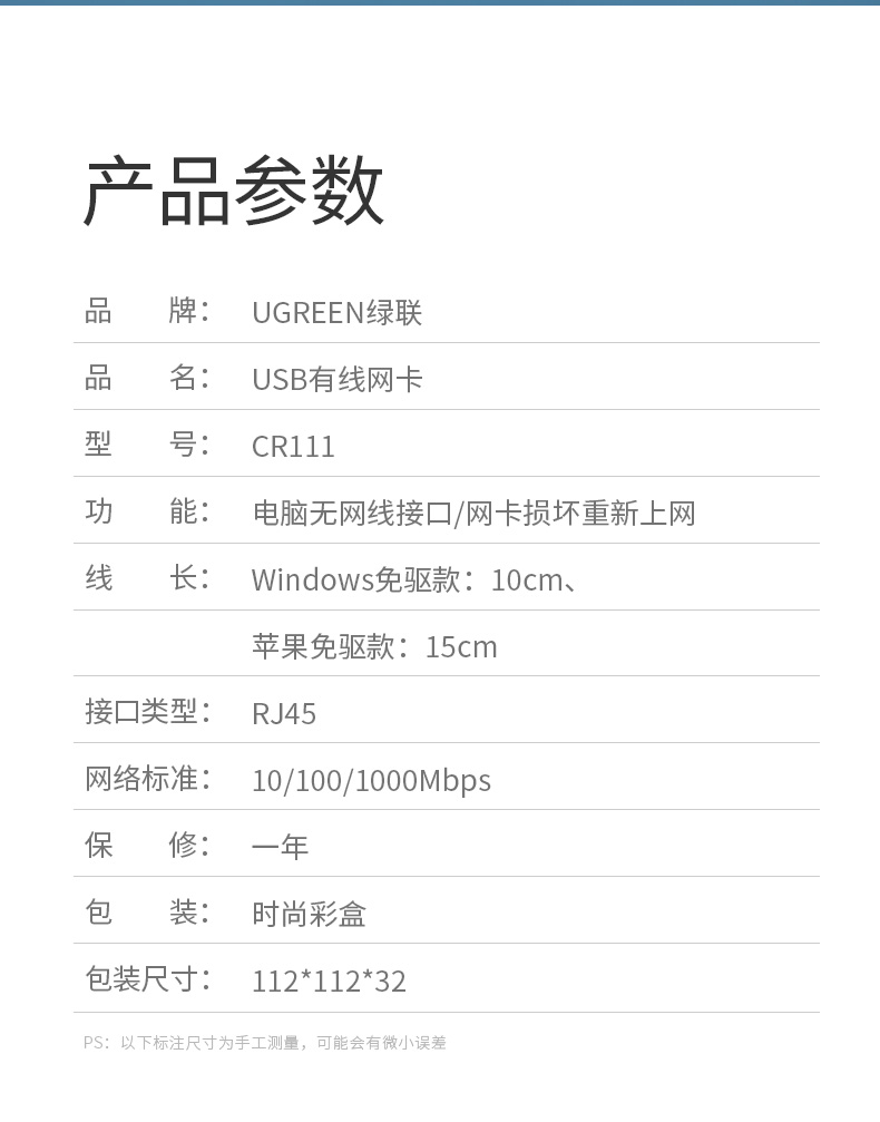 意昂2USB有线百兆网卡