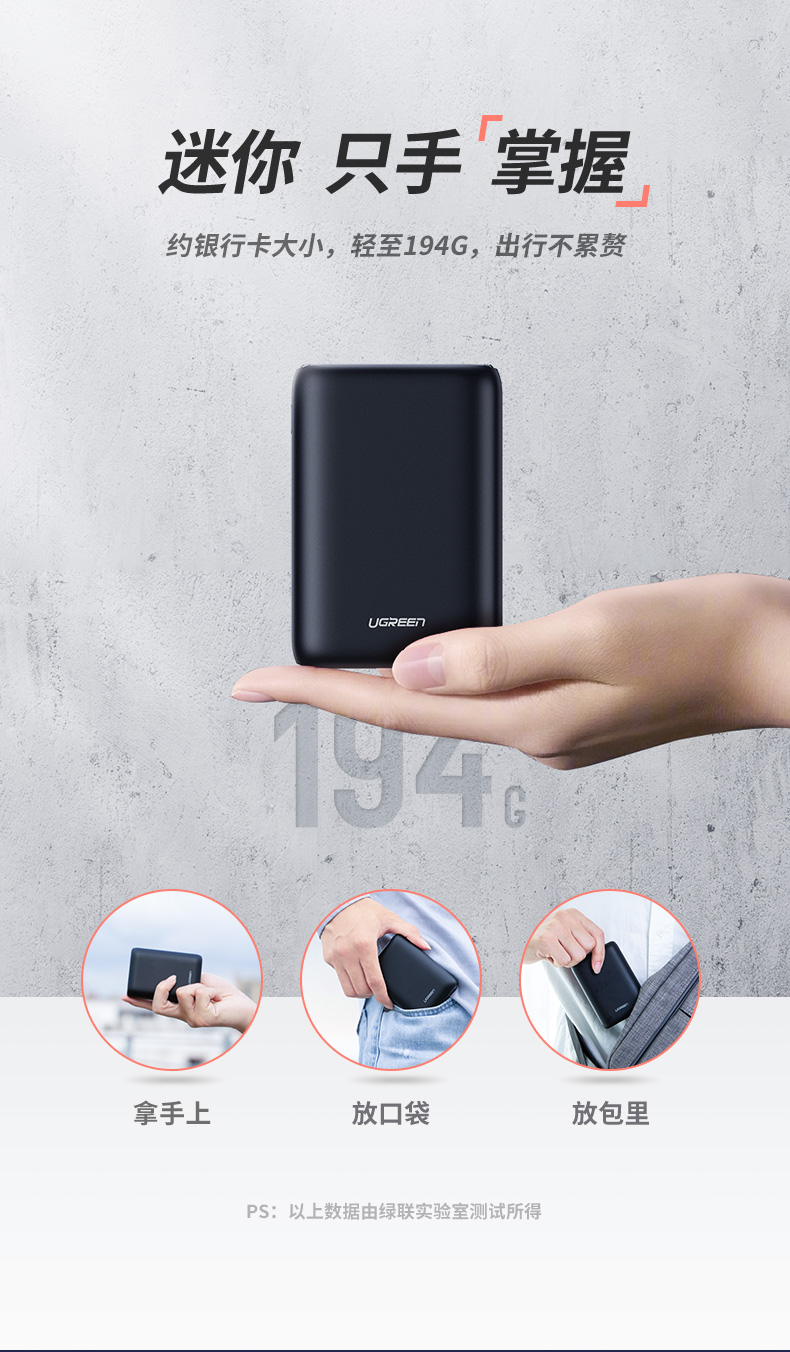 意昂2PD快充充电宝10000mAh