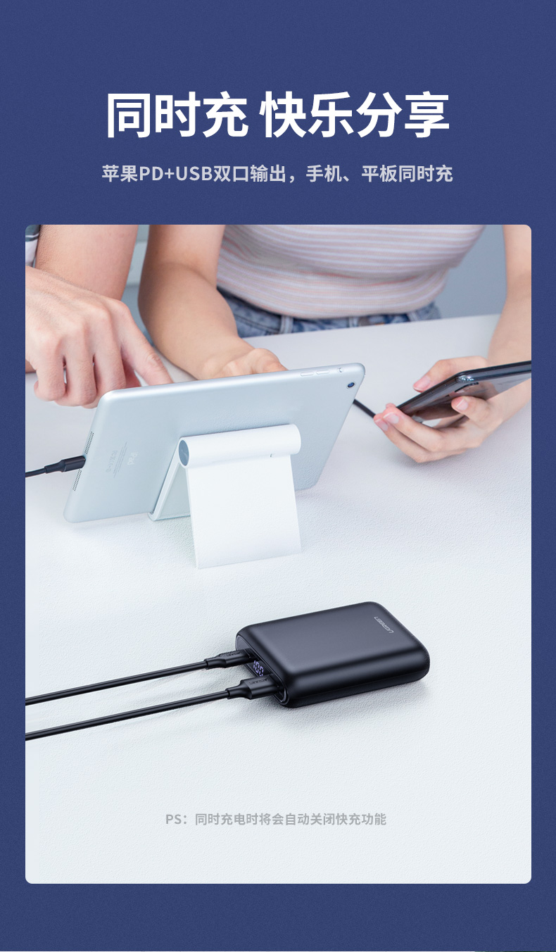 意昂2PD快充充电宝10000mAh