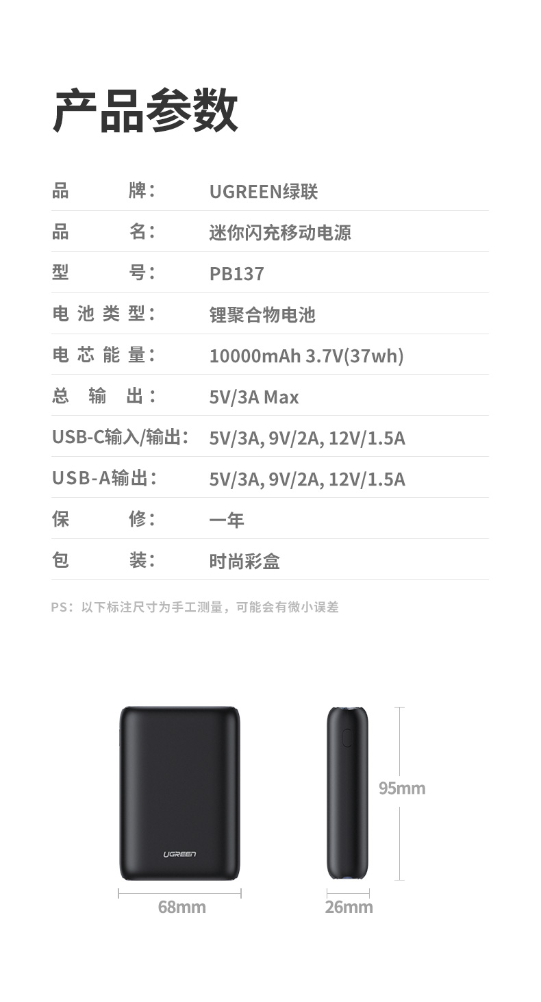 意昂2PD快充充电宝10000mAh