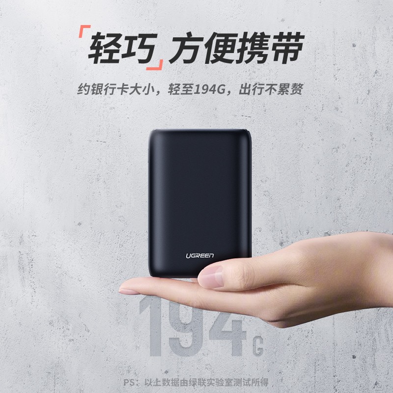 意昂2PD快充充电宝10000mAh