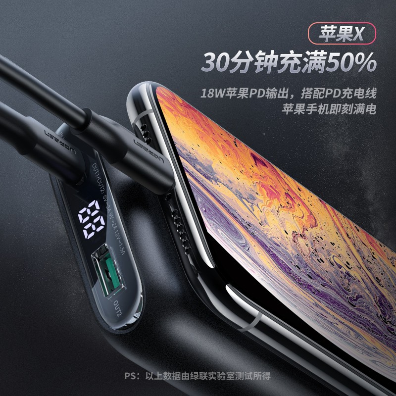 意昂2PD快充充电宝10000mAh