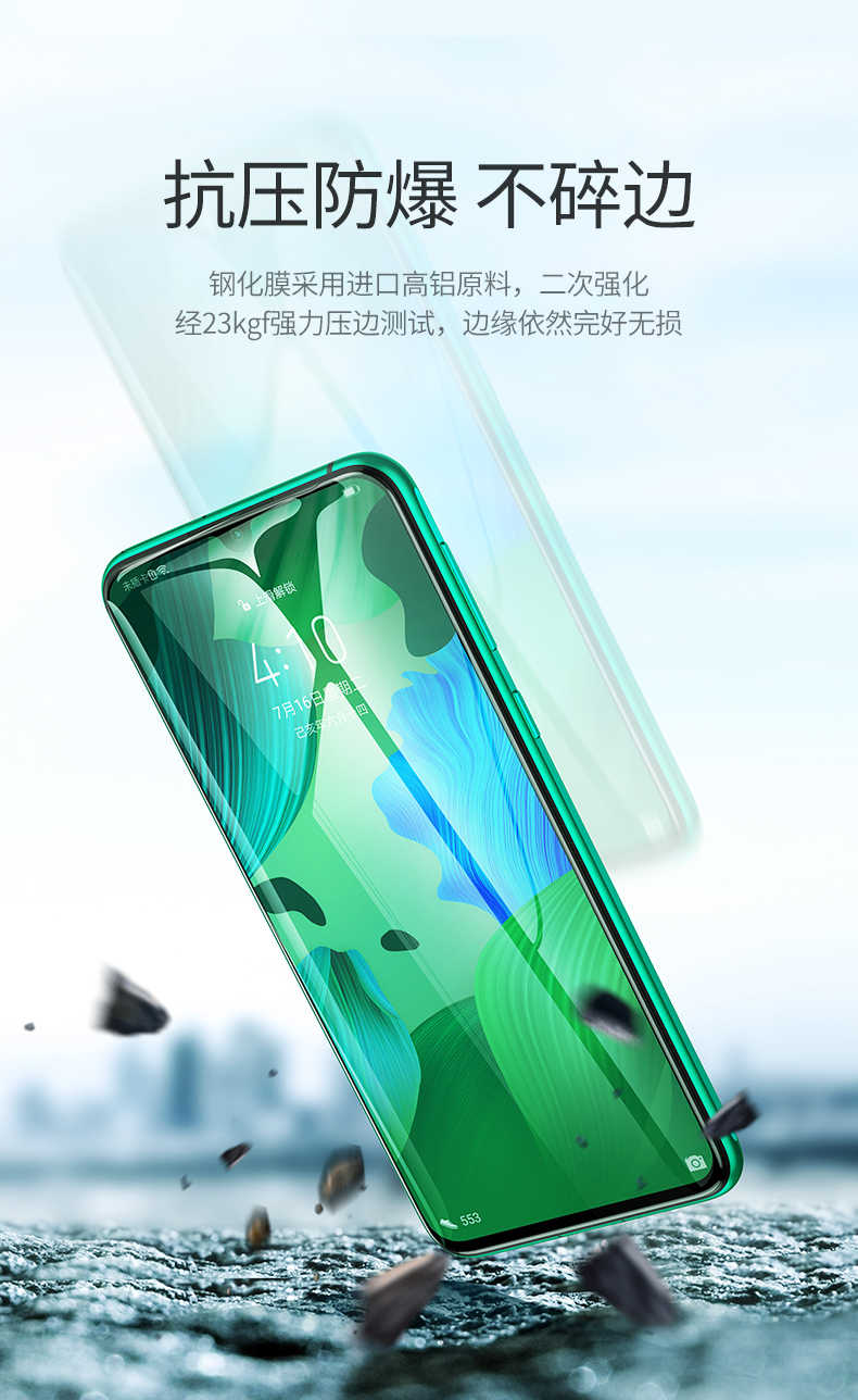 意昂2华为nova系列钢化膜