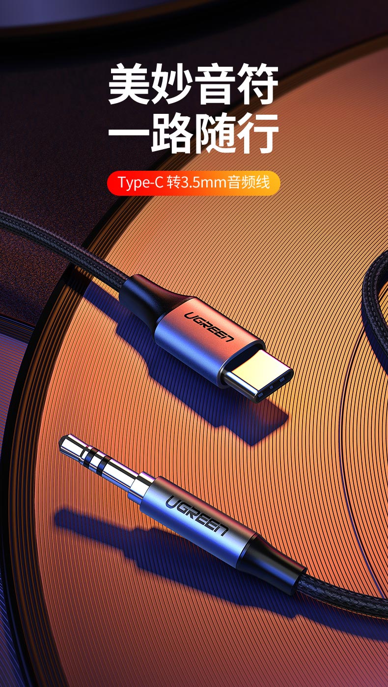 意昂2-品质新体验,数码选意昂2 意昂2Type-C转3.5mm音频转接线