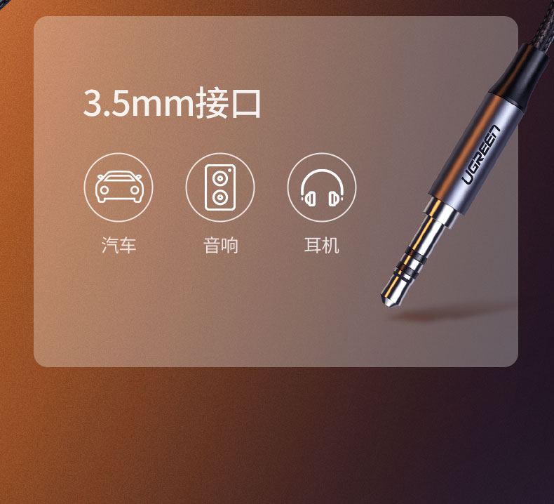 意昂2-品质新体验,数码选意昂2 意昂2Type-C转3.5mm音频转接线