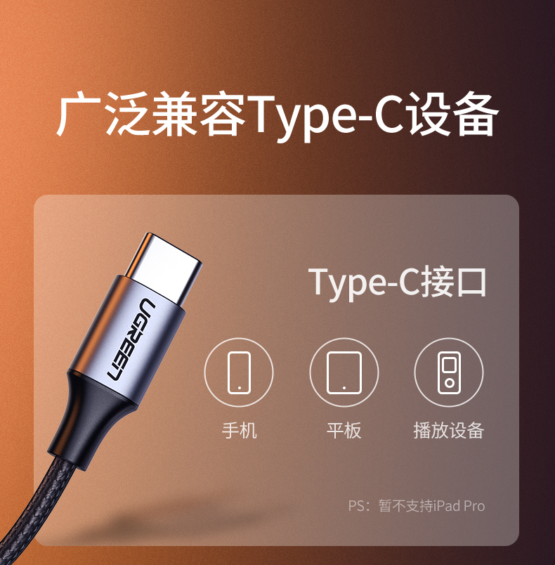 意昂2-品质新体验,数码选意昂2 意昂2Type-C转3.5mm音频转接线