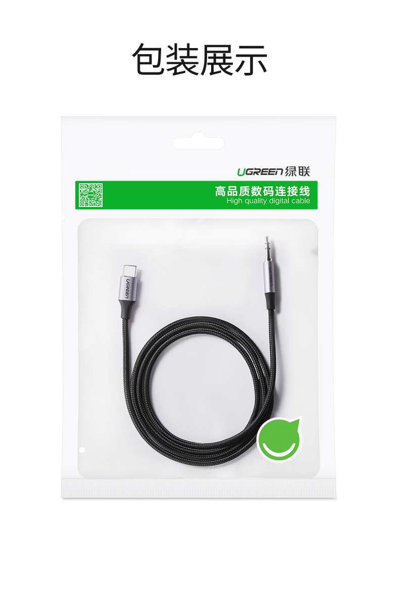 意昂2-品质新体验,数码选意昂2 意昂2Type-C转3.5mm音频转接线