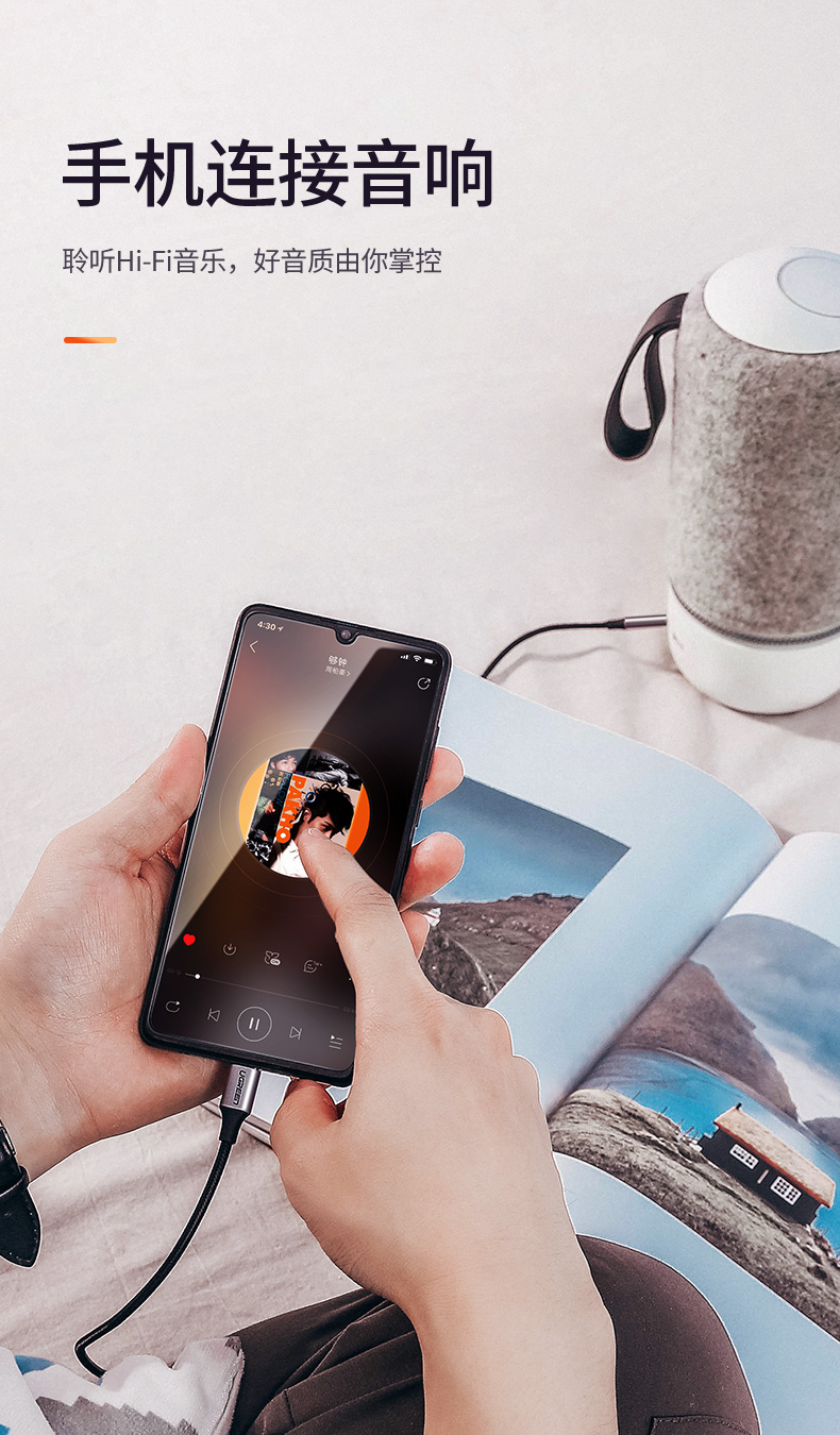 意昂2-品质新体验,数码选意昂2 意昂2Type-C转3.5mm音频转接线