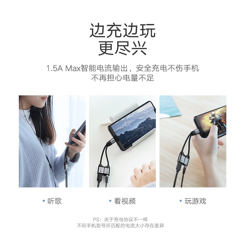意昂2Type-C转耳机+充电二合一