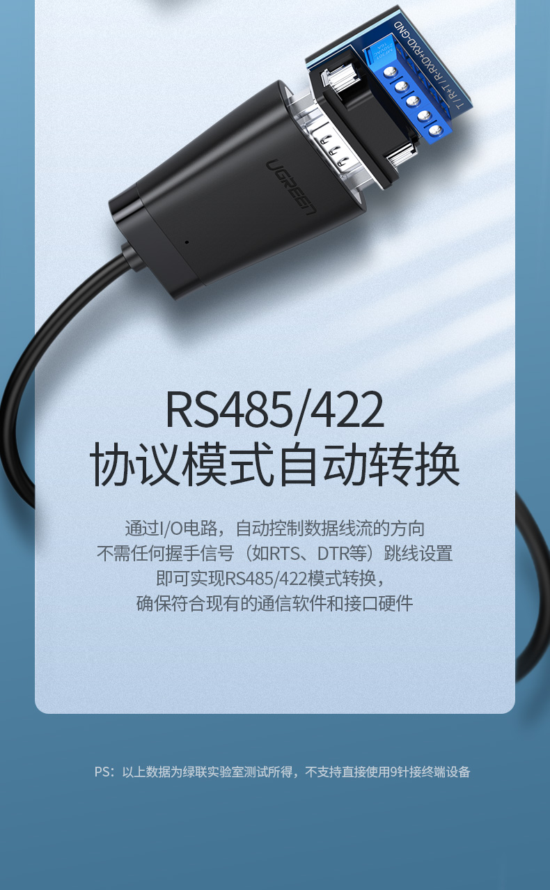 意昂2usb转rs485/422串口线，电脑九针工业串口线