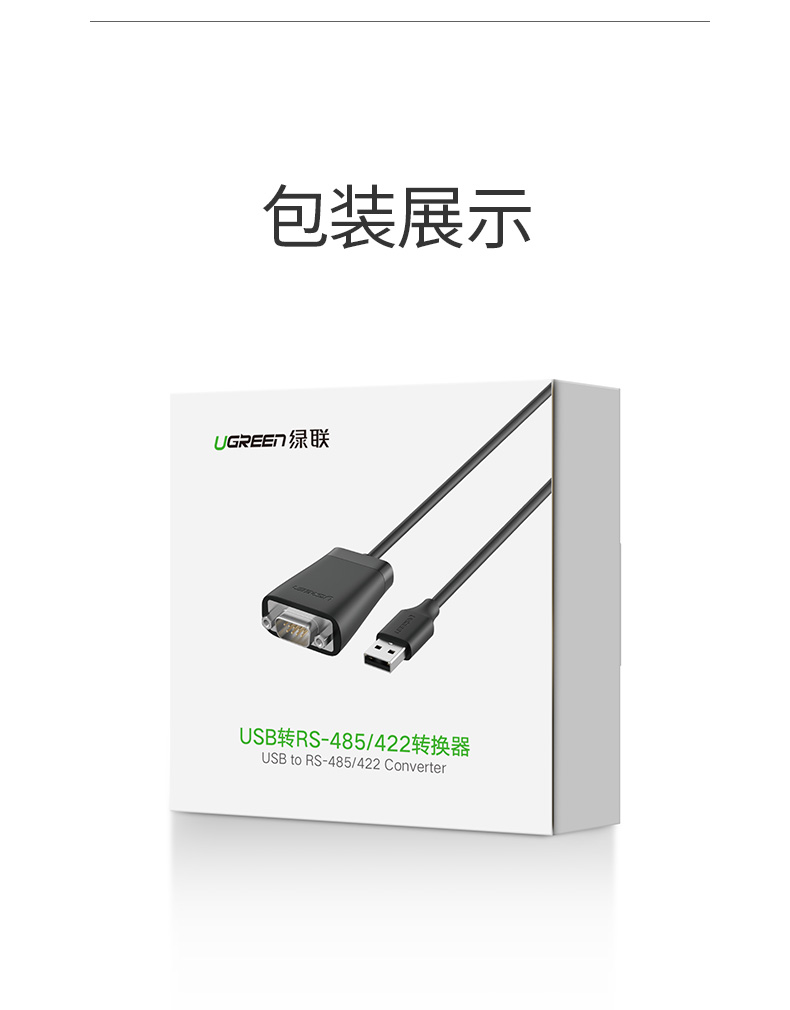 意昂2usb转rs485/422串口线，电脑九针工业串口线