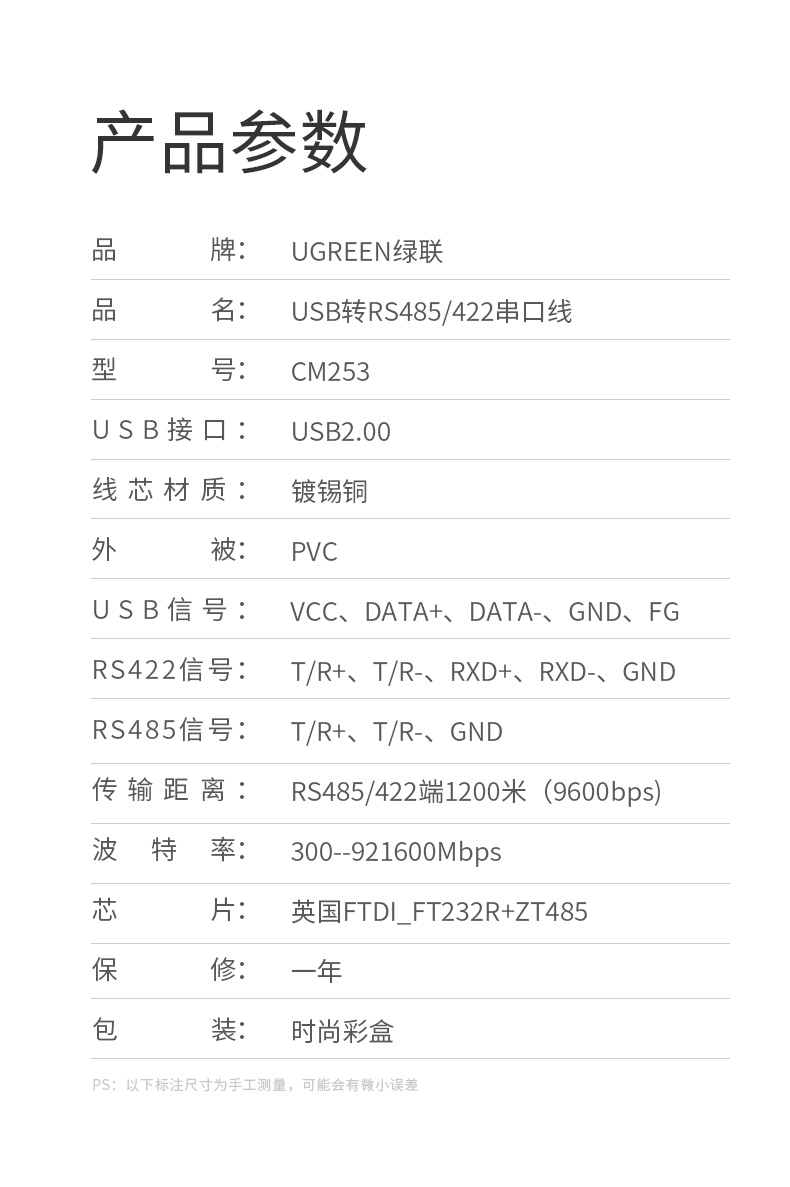 意昂2usb转rs485/422串口线，电脑九针工业串口线