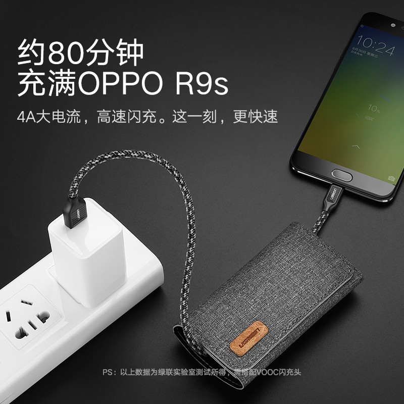 意昂24A闪充数据线，支持vooc闪充oppor9/11s手机通用