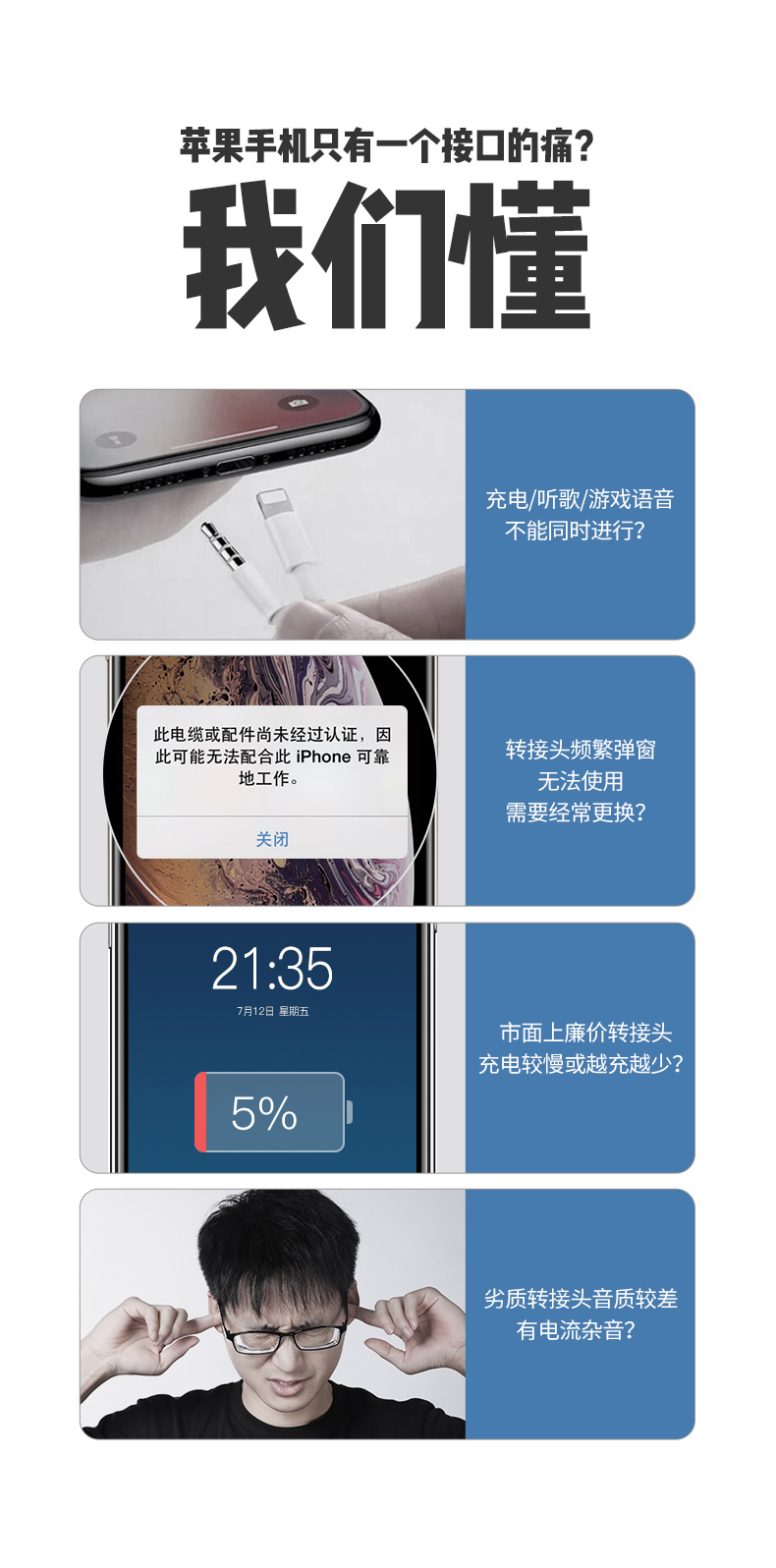 意昂2lightning转耳机+充电二合一转换器