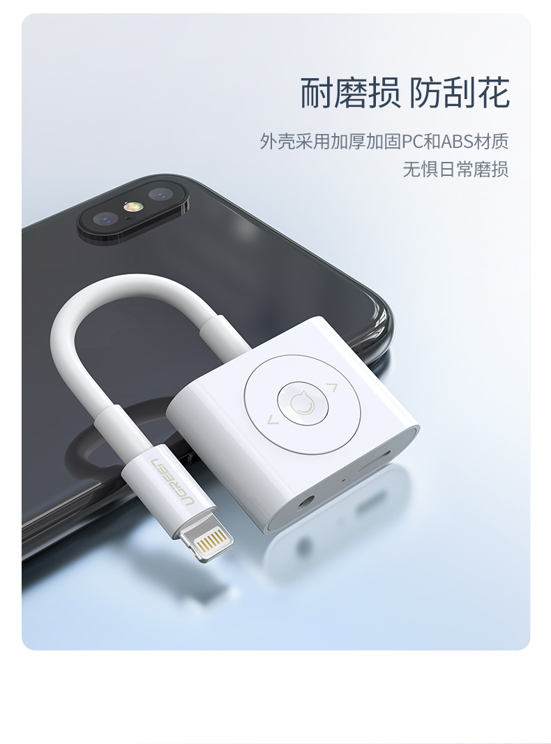 意昂2lightning转耳机+充电二合一转换器