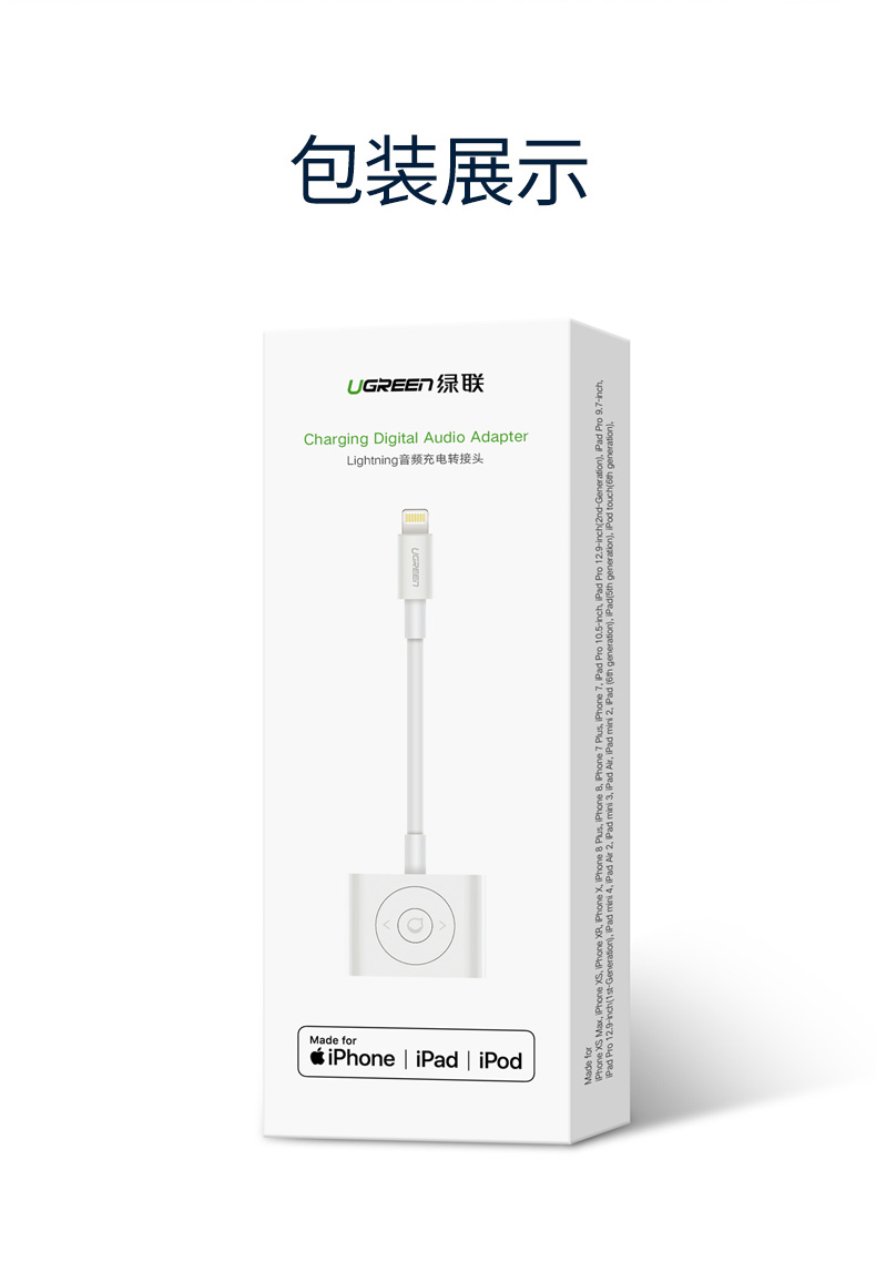 意昂2lightning转耳机+充电二合一转换器