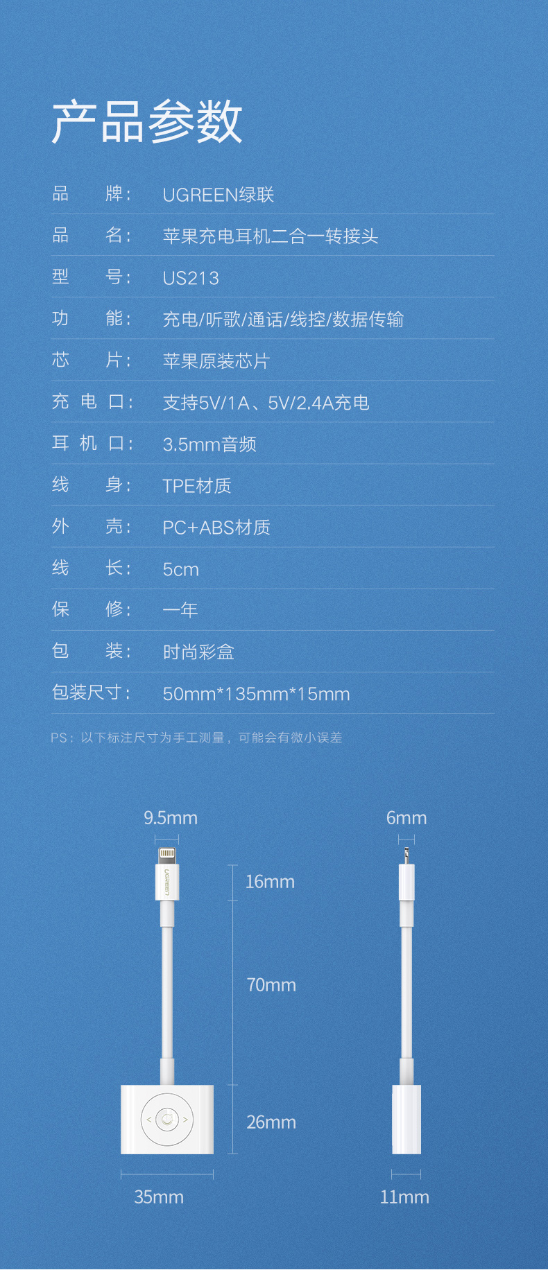 意昂2lightning转耳机+充电二合一转换器