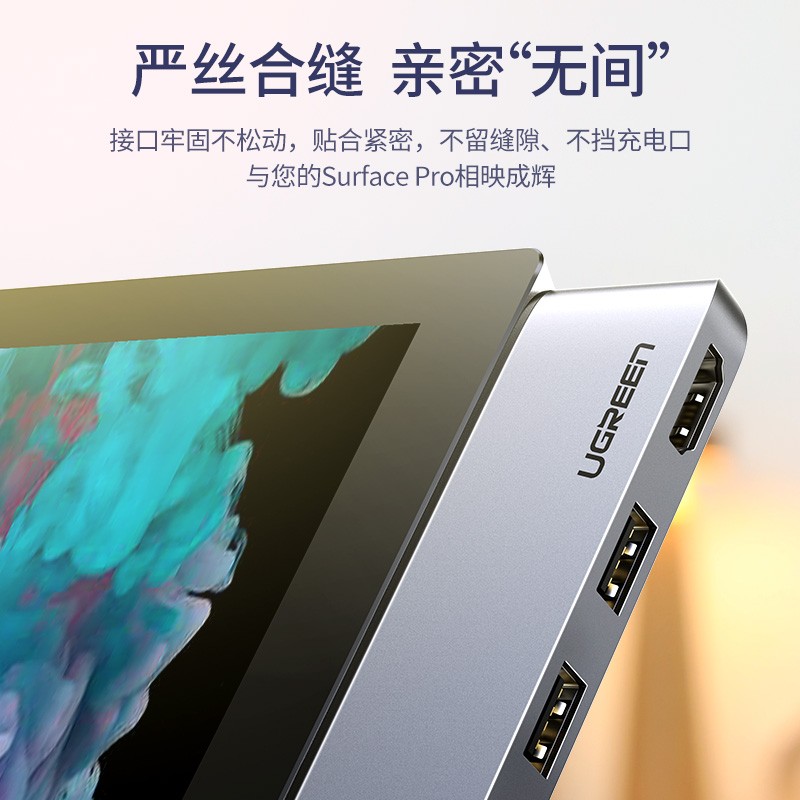 意昂2Surface Pro4/5/6扩展坞