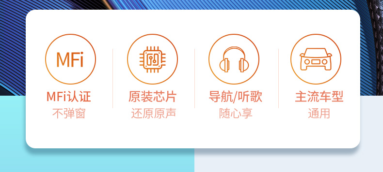意昂2lightning转3.5mm苹果音频转接线