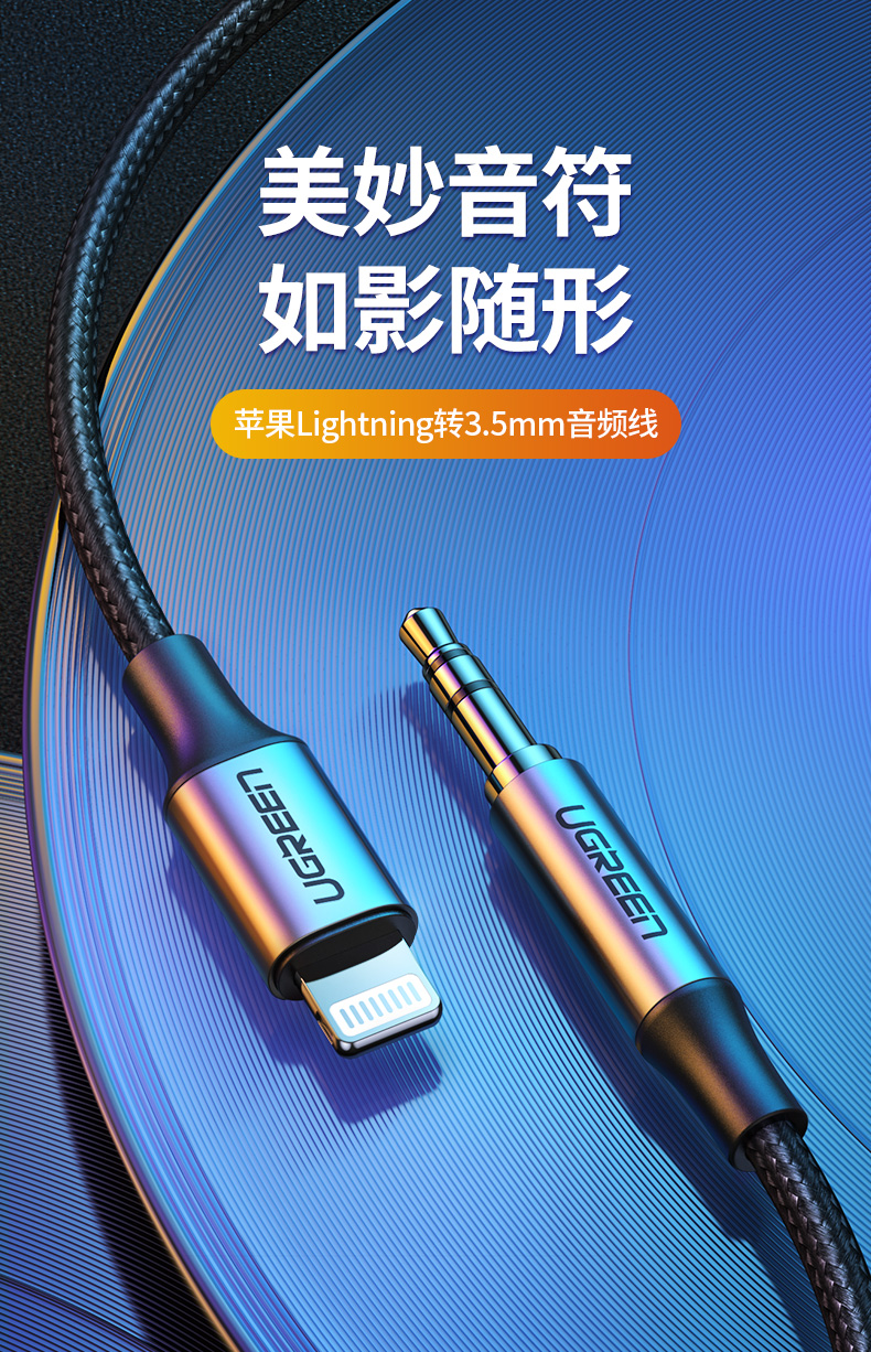 意昂2lightning转3.5mm苹果音频转接线