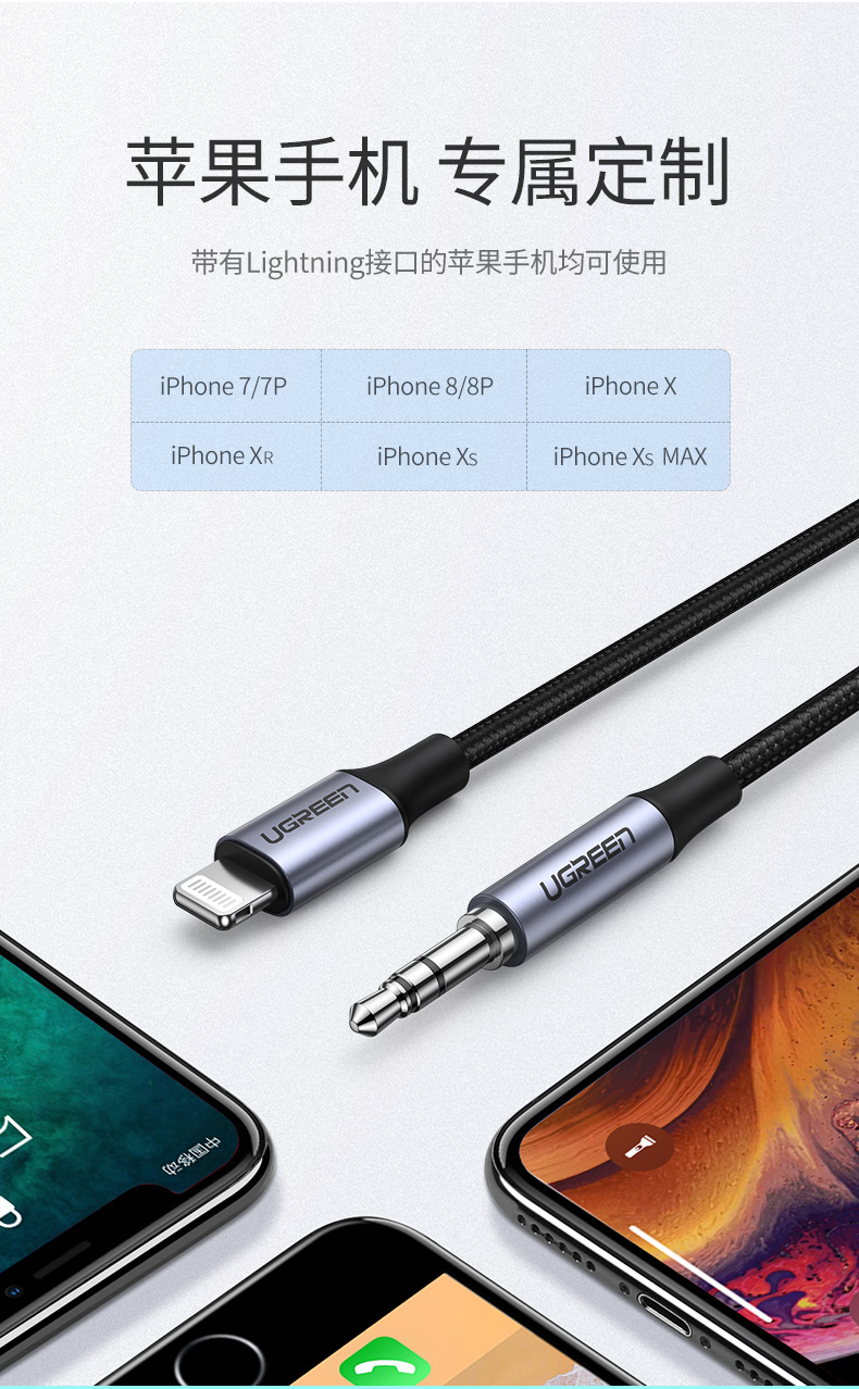 意昂2lightning转3.5mm苹果音频转接线