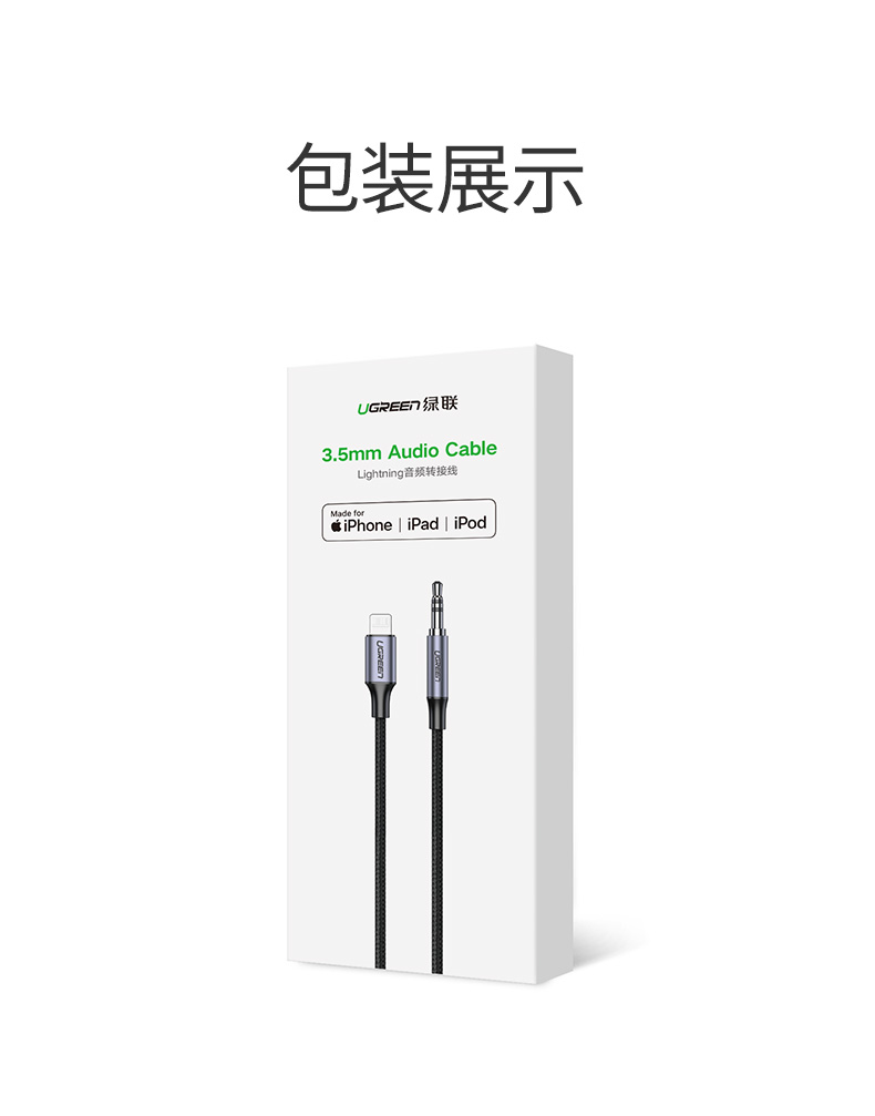 意昂2lightning转3.5mm苹果音频转接线