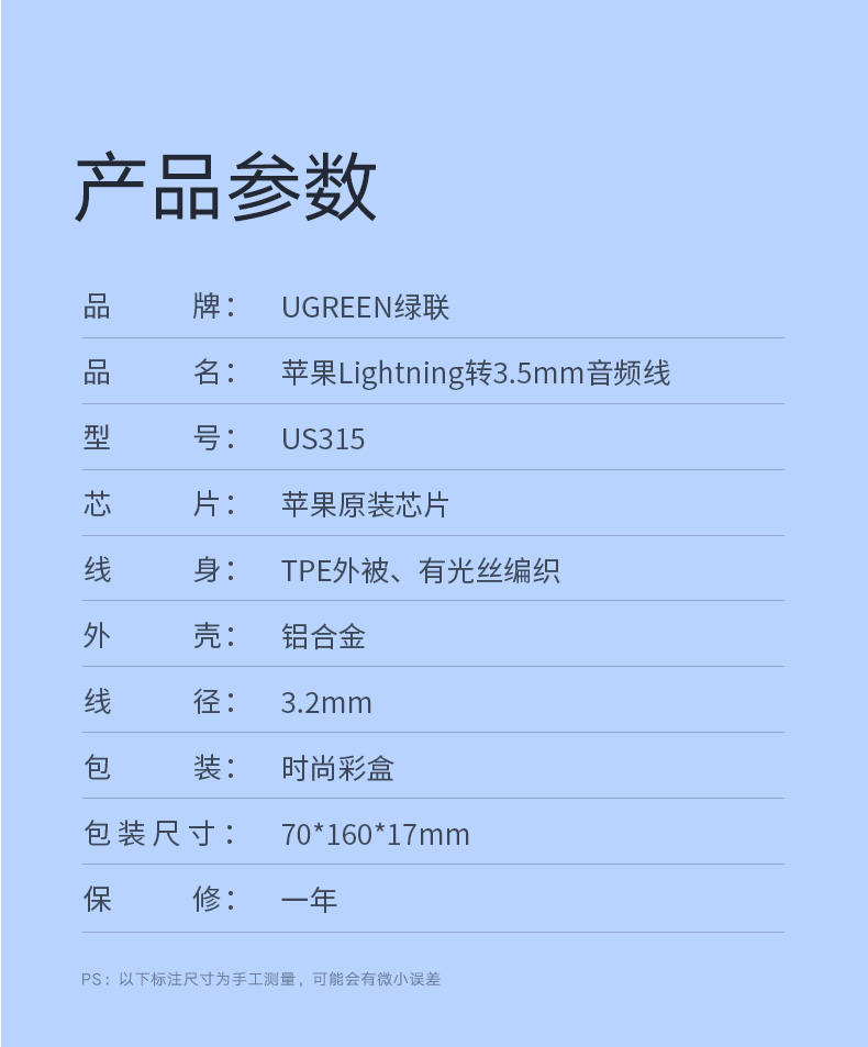 意昂2lightning转3.5mm苹果音频转接线