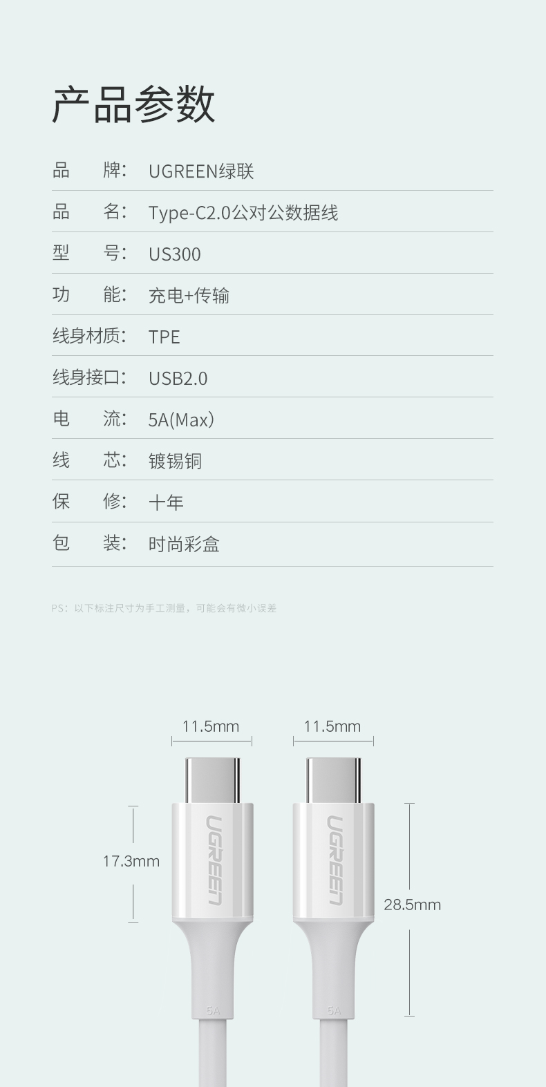 意昂2Type-C公对公数据线，支持PD快充最大功率100W