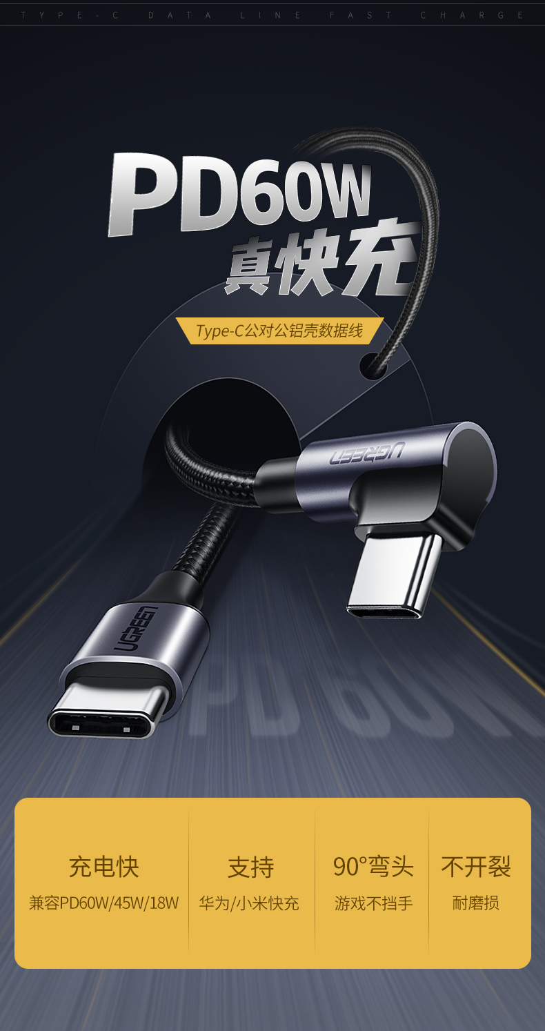 意昂2Type-C公对公弯头数据线