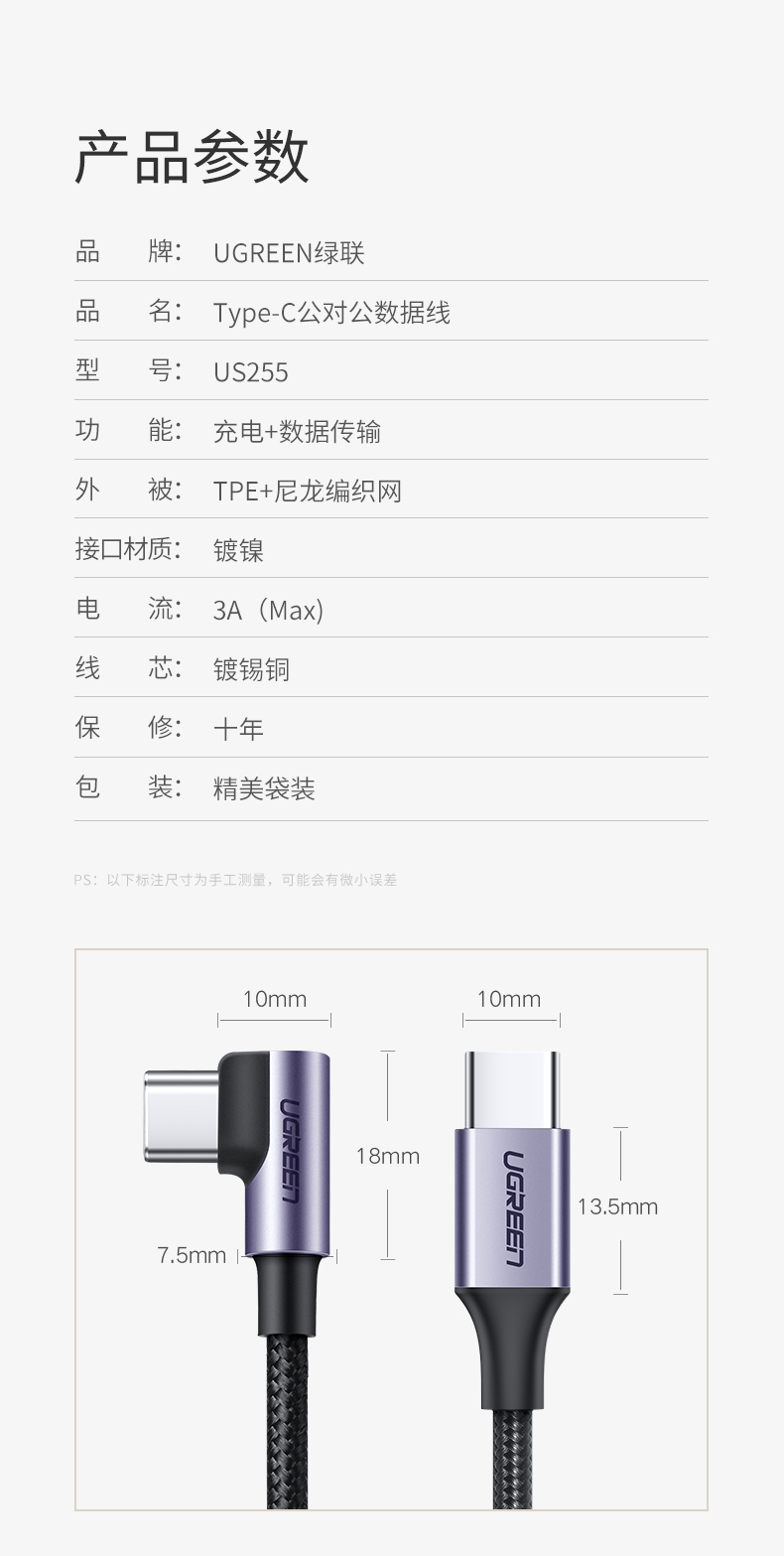 意昂2Type-C公对公弯头数据线