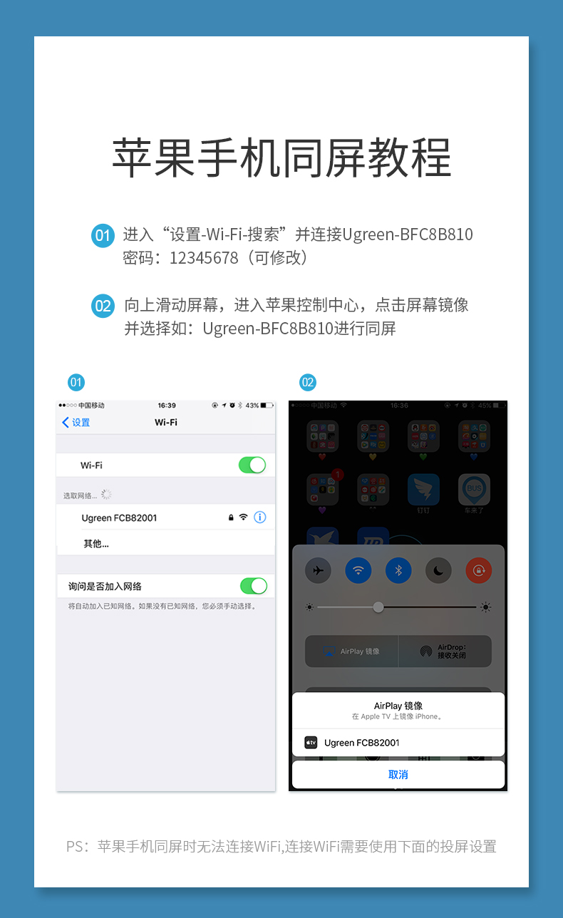 意昂2无线投屏器 手机同屏转换器