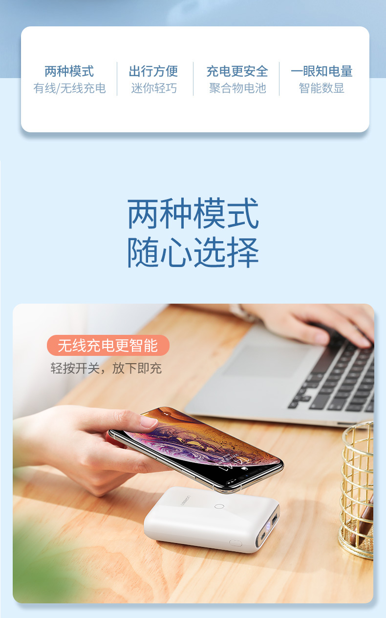 意昂2无线充电宝10000mAh轻薄款