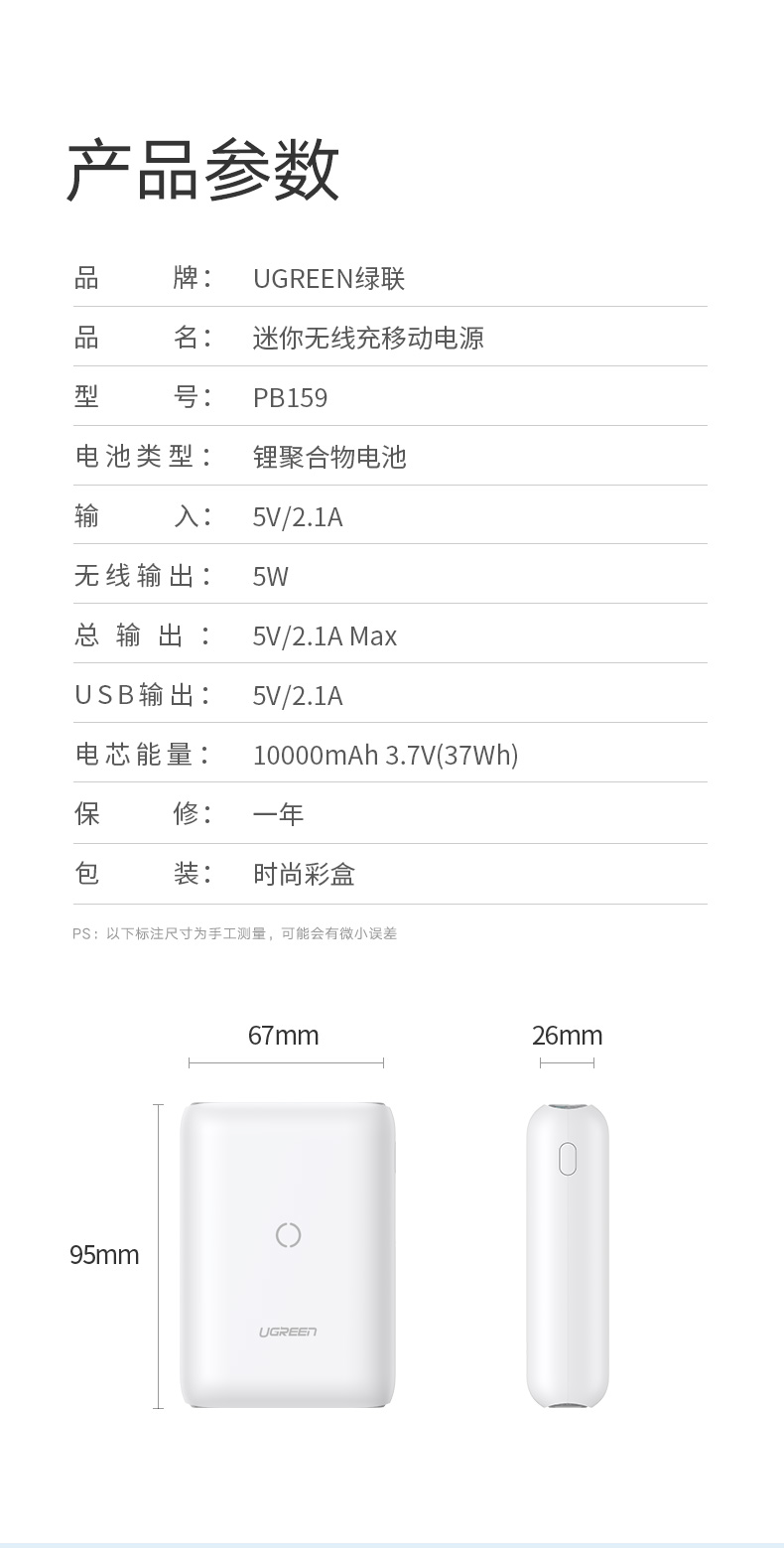 意昂2无线充电宝10000mAh轻薄款