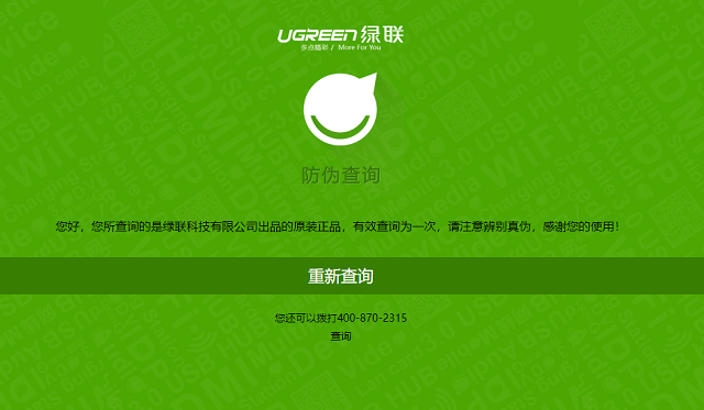 意昂2产品防伪查询