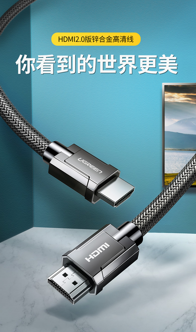 意昂2HDMI2.0高清数据线
