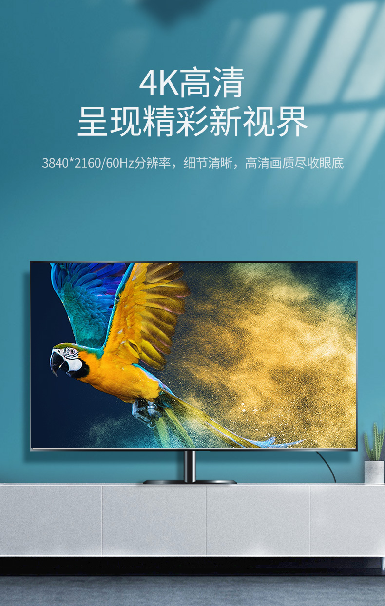 意昂2HDMI2.0高清数据线