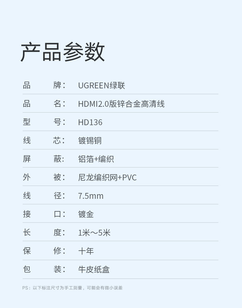 意昂2HDMI2.0高清数据线